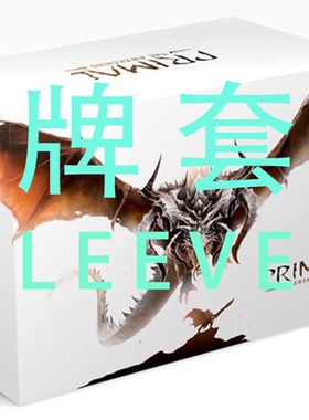 牌套:Primal: The Awakening 10丝雾面牌套