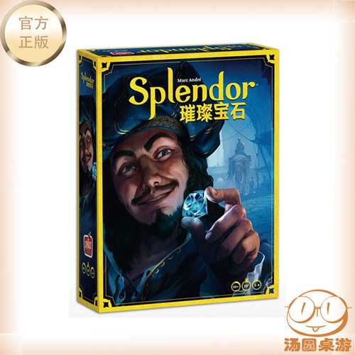 新版璀璨宝石基础Splendor家庭策略益智游戏 中文正版 汤圆的桌游