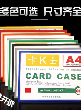 a4背胶磁性硬胶套透明点检表