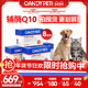 拍6发8 德国Candypeti宠物辅酶q10猫狗保护心脏