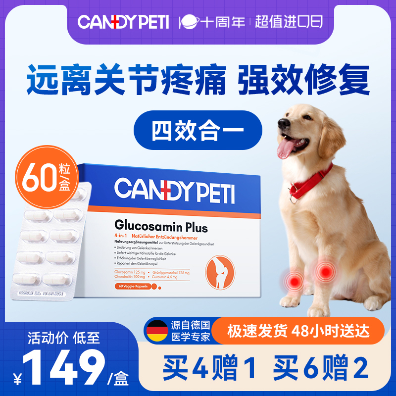 德国Candypeti宠物姜黄软骨...