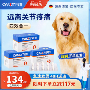德国Candypeti宠物狗姜黄软骨素泰迪金毛关节软骨素猫狗用60粒
