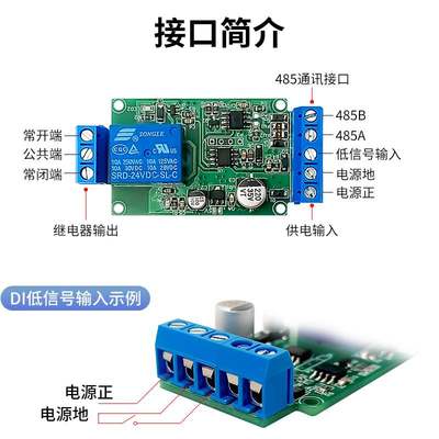 单路串口85MDBUS-4ORTU继电器模块开关量采集1路12v工业IO控制器