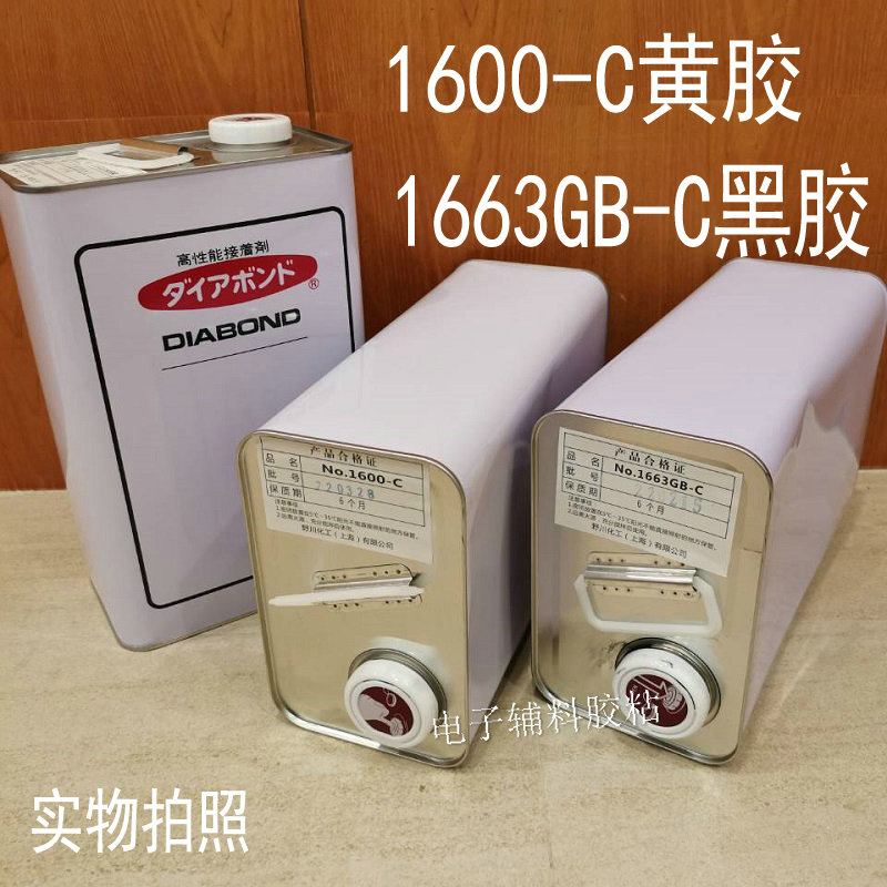 日本胶粘剂1663GB黑胶 太阿棒1600/340C-C黄胶水皮革强力万能胶