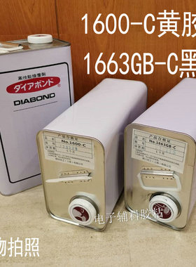 日本胶粘剂1663GB黑胶 太阿棒1600/340C-C黄胶水皮革强力万能胶