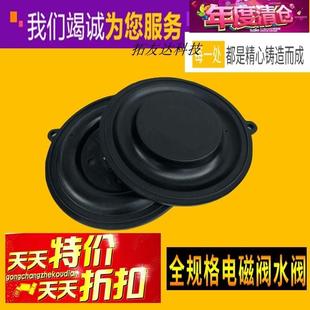 高压电磁阀TE15 胶垫 50膜片密封件 气阀密封件阀片垫片