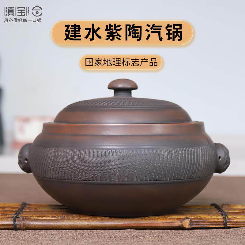 63N云南汽锅鸡汽锅多层家用建水紫陶蒸锅非紫砂蒸汽锅电锅气锅鸡