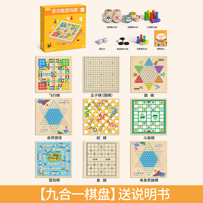 儿童棋类飞行棋成人便携小学生迷你家用合一多功能飞行木质桌游戏,玩具/童车/益智/积木/模型,多功能棋,淘宝优惠券,粉丝福利购,淘宝优惠卷