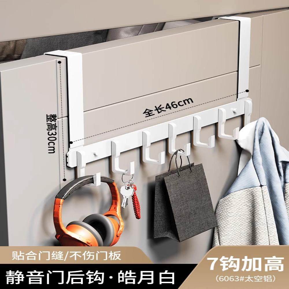 门后无痕挂衣架排钩门后挂钩超薄多层挂衣钩收纳浴室简易入户门挂,收纳整理,挂门置物架,淘宝优惠券,粉丝福利购,淘宝优惠卷