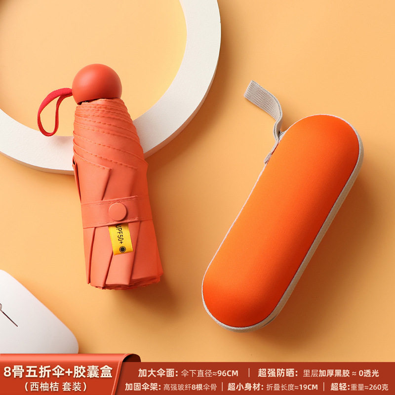 晴雨伞小巧通用新款便携上学高颜值雨伞超大折叠同款太阳伞折叠伞,居家日用,挡雨帽,淘宝优惠券,粉丝福利购,淘宝优惠卷