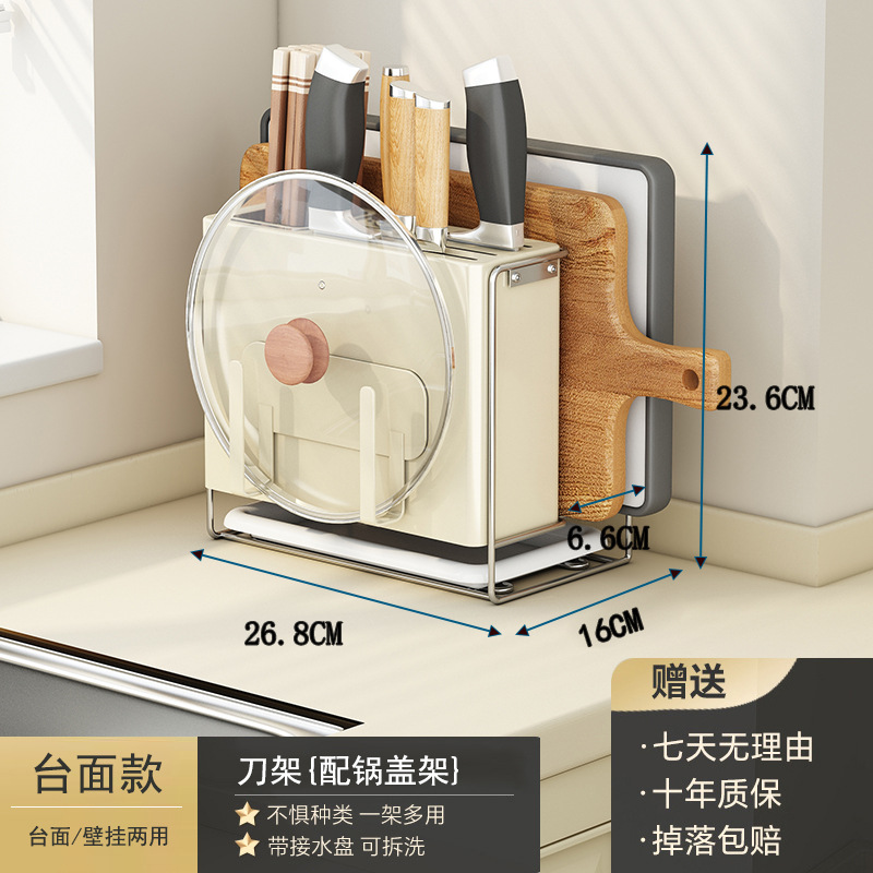 厨具置物架刀架专用厨房奶油放置