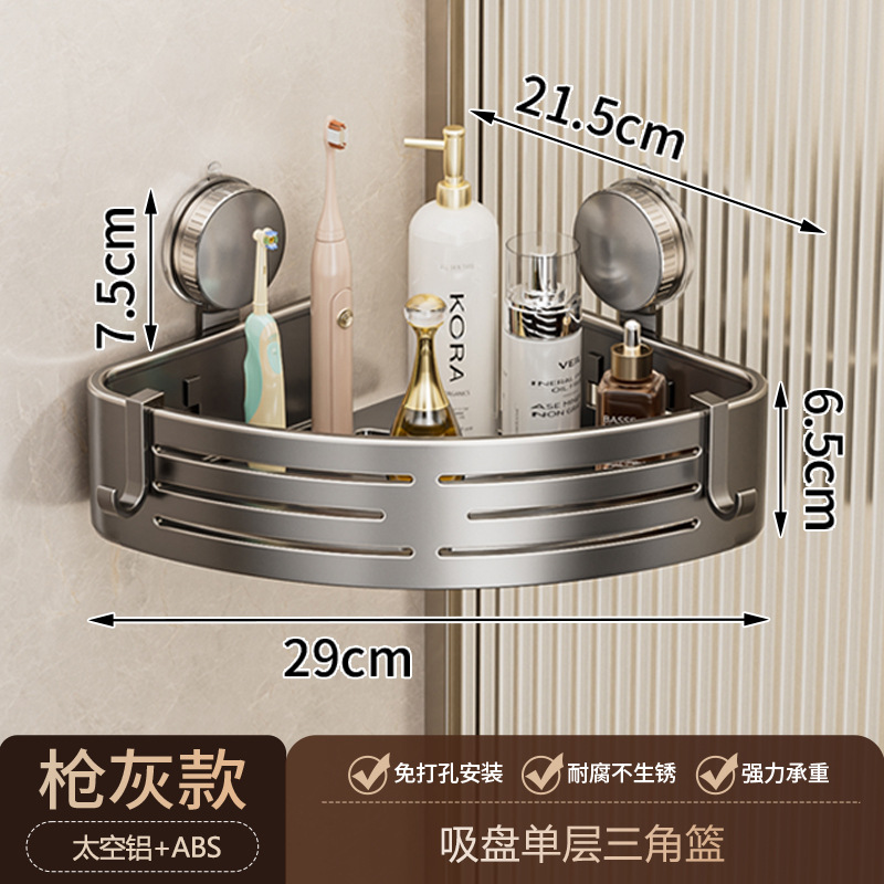 洗手台置物架吸盘专用衣服整理