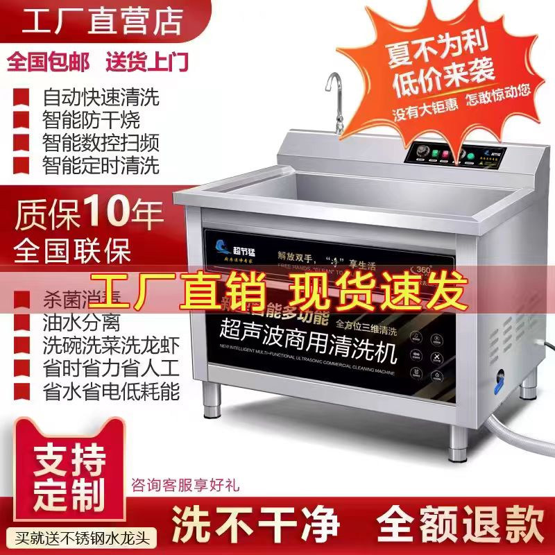 洗碗机商用超音波餐饮全自动饭店小型酒店食堂饭厅用刷碗机不锈钢