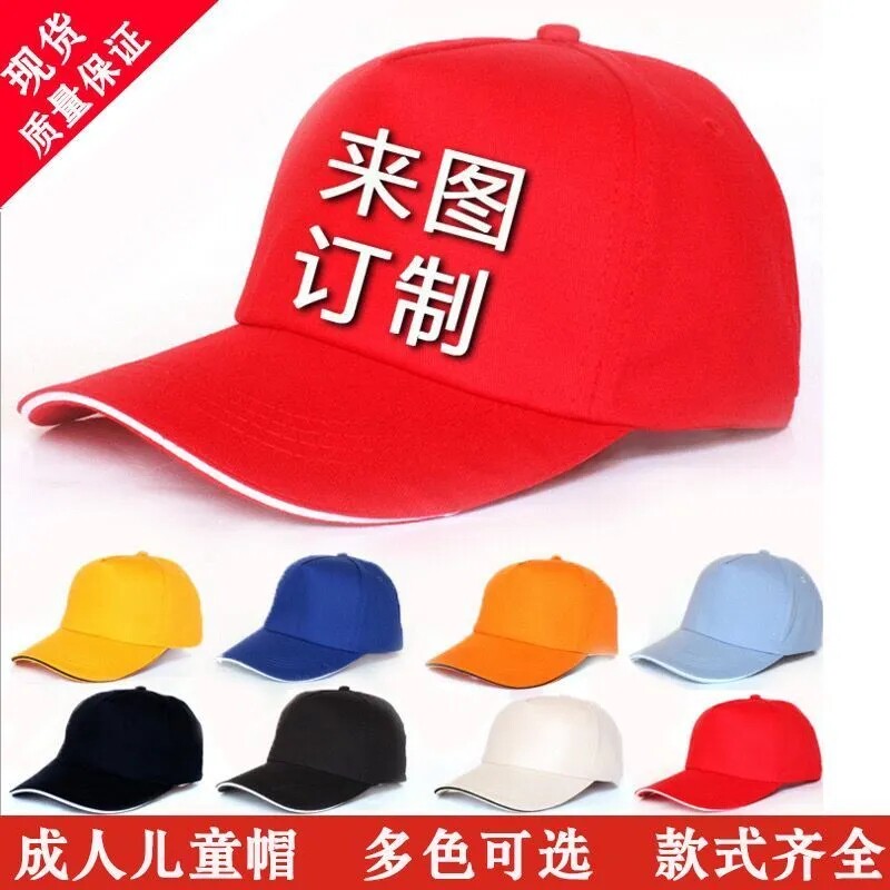 广告定制logo志愿者印字鸭舌帽