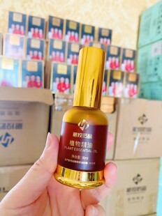 粮投匠品植物精油中谷道植物精油幸福狐狸发热网通经络官方正品