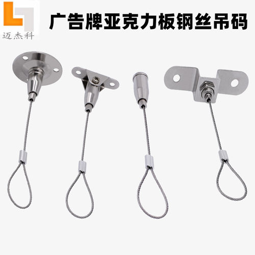 迈杰科亚克力板挂绳示牌吊绳吊