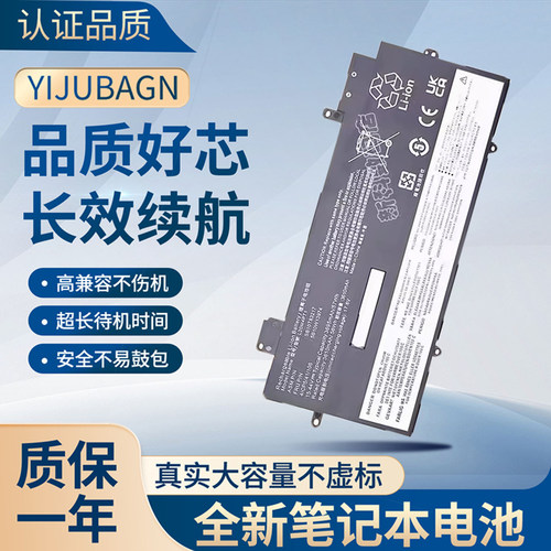 适用 联想 ThinkPad X1 Carbon Gen 9/10/11 th 2021 2022 电池