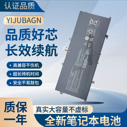 适用华硕 UXF3000E U4700E U4700J/I U3700J/E C41N1904 电池