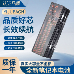 适用机械师T90-VG65 T58-VG65 MKNH55HJ 雷神MT HJK笔记本电池