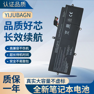 适用于东芝 dynabook g83 A30-E-174 PA5331U-1BRS 笔记本电池