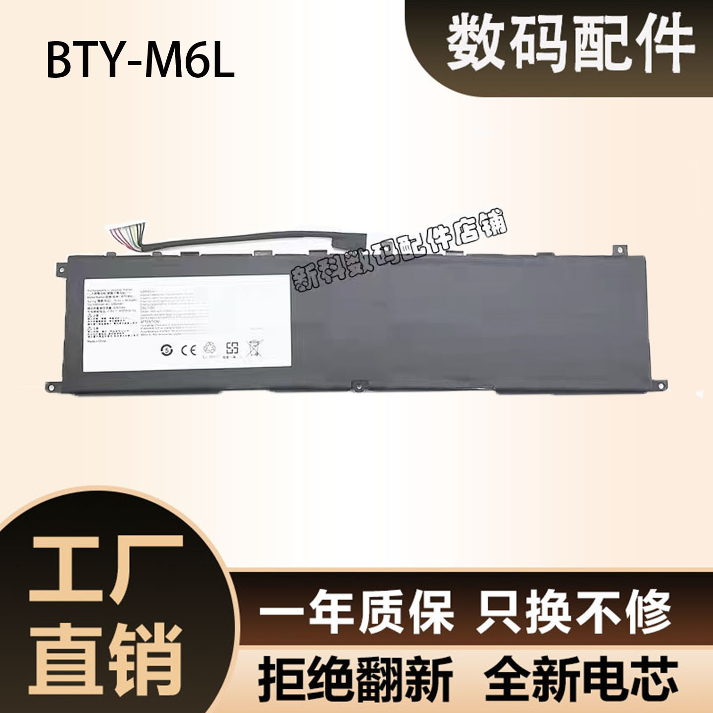 MISGS65P65P75P63笔记本电池