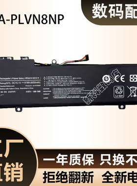 适用 三星 AA-PLVN8NP ATIVBOOK8 870Z5G NP880 NP770Z55E 电池