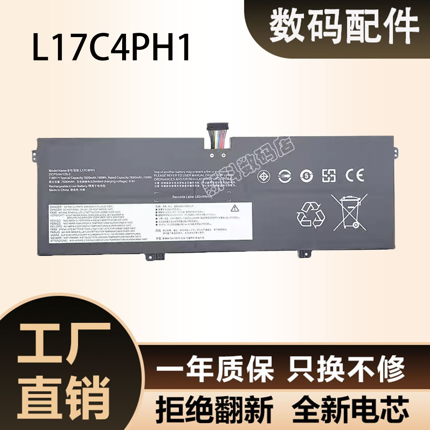 联想 YOGA C930-13IKB L17C4PH1 L17M4PH2 L17M4PH3 笔记本电池