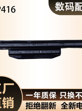 适用富士通 FPCBP416/426/429/434/404/405Z FMVA03004/BP416电池
