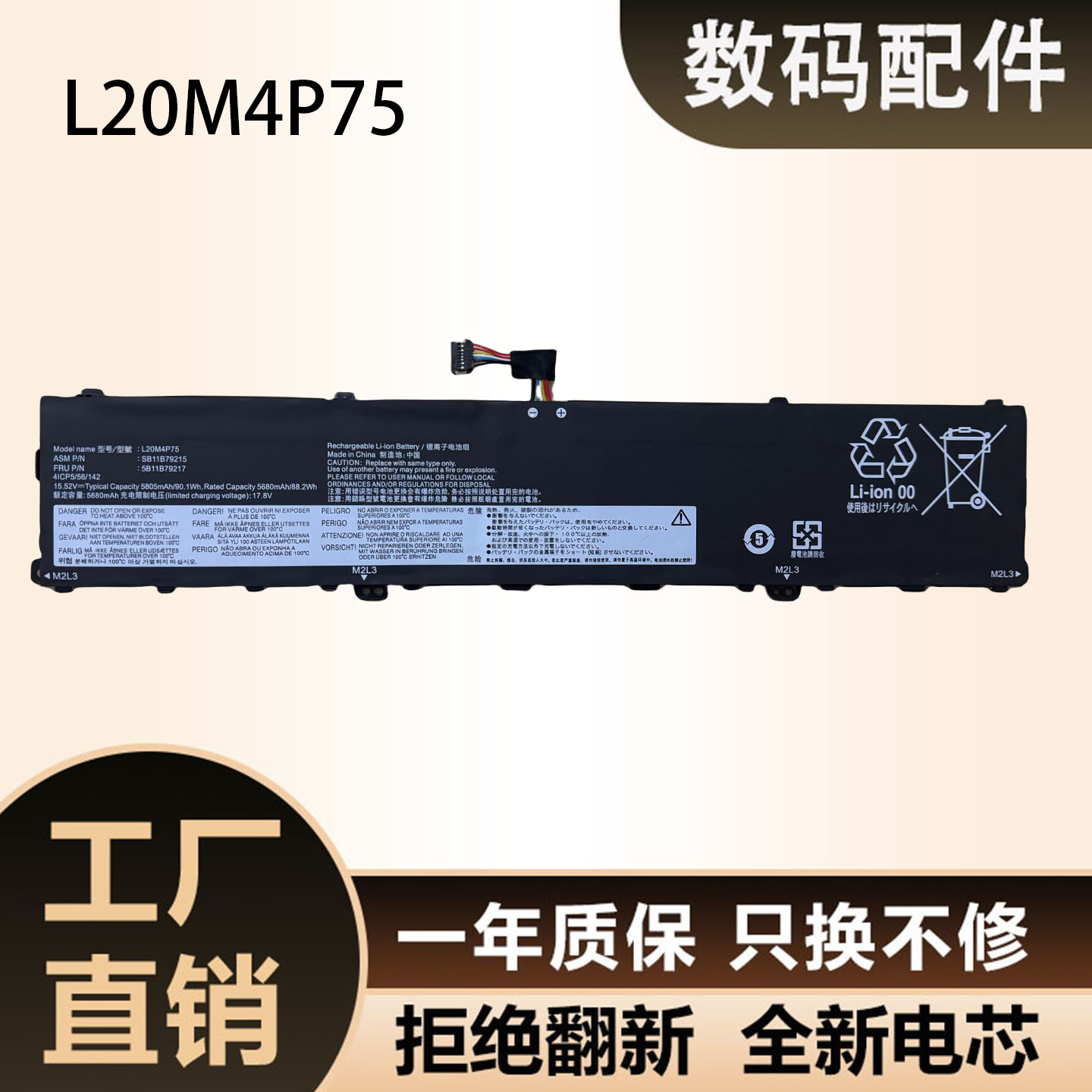 适用 联想 TP00132A L20D4P75 L20M4P75 笔记本电池