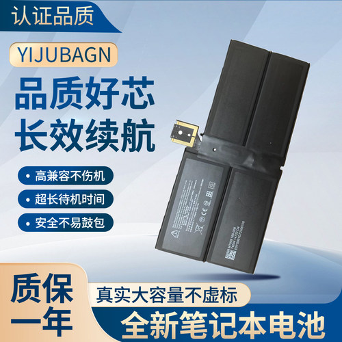 适用Surface微软PRO5 6 DYNM02 1796 G3HTA038H平板电脑电池PR05