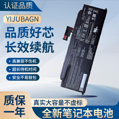 适用PS0104UA1BRS Dynabook U30 EX40L-J Tecra A50-J笔记本电池