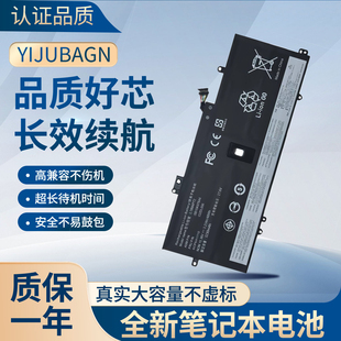 适用联想ThinkPad X1 Carbon Gen 7 Gen 8 L18C4P71 L18M4P72电池