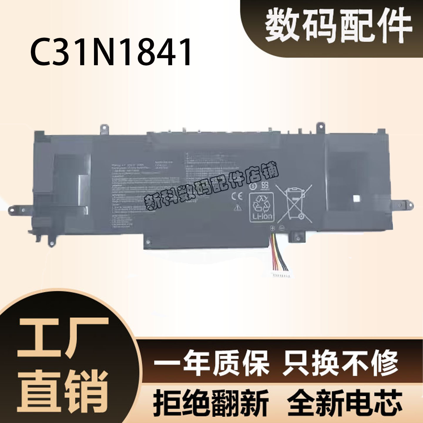 华硕C31N1841 U3600F U4600F UM433F UX334F UX463F 笔记本电池