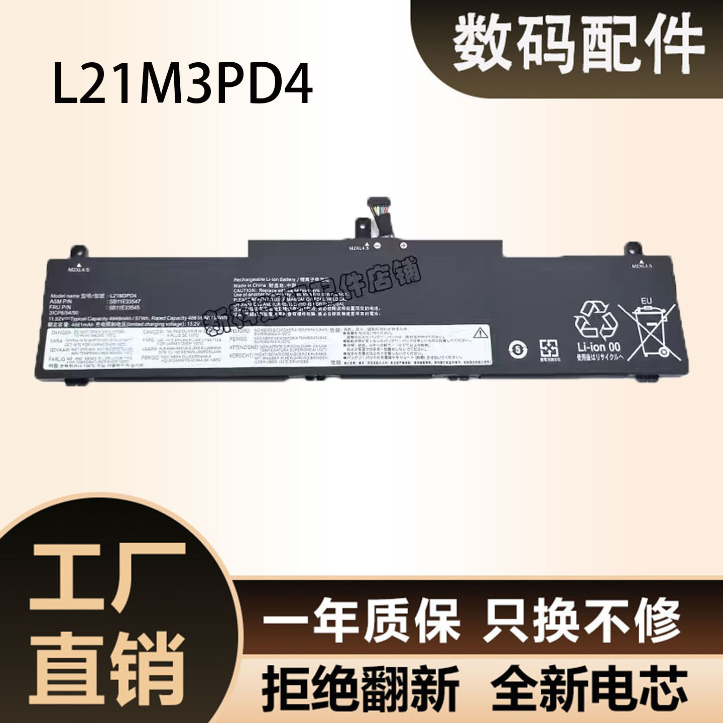 全新L21M3PD4笔记本电池