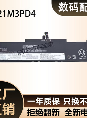 适用 联想 thinkpad neo 14 2022  L21C3PD4  L21M3PD4 电池