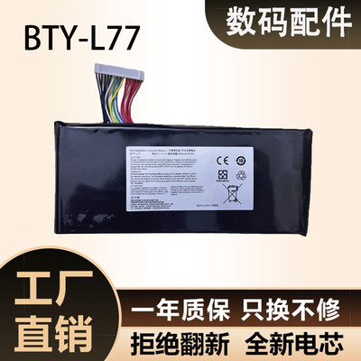 适用于微星BTY-L77 GT72VR GT72 MS-1781 MS-1783内置笔记本电池