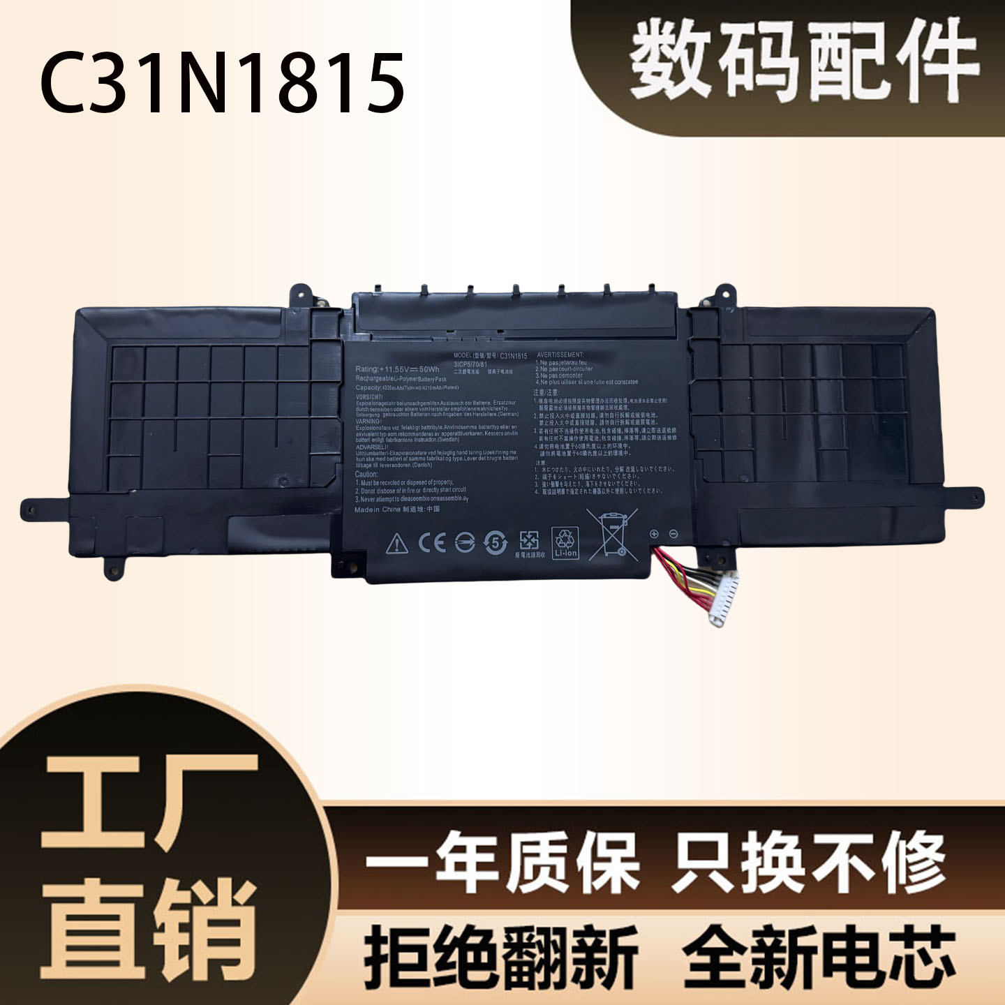 适用于华硕U3300F C31N1815 UX333F RX333FA BX333FN笔记本电池