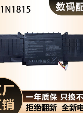 适用于华硕U3300F C31N1815 UX333F RX333FA BX333FN笔记本电池