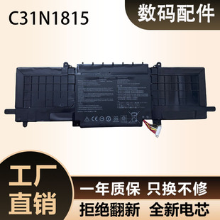 适用于华硕U3300F C31N1815 UX333F RX333FA BX333FN笔记本电池