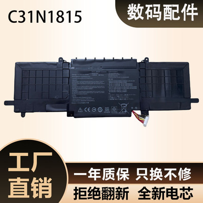 适用于华硕U3300F C31N1815 UX333F RX333FA BX333FN笔记本电池
