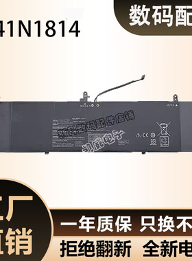 适用华硕c41N1814 UX533FD/FN U5300F BX533FD RX533FD笔记本电池