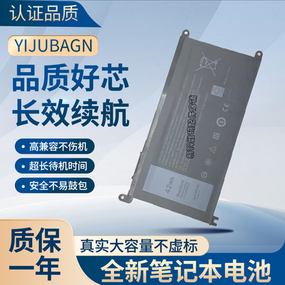 DELL燃7000笔记本电池