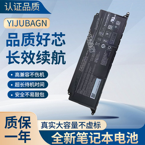 全新适用东芝dynabook PS0132NA1BRS Ps0132UA1BRS笔记本电池