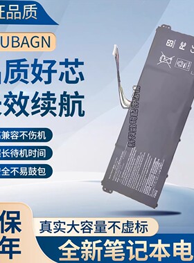 适用宏基N18C1 N19H2 N17P3 N17P4 N16P5 N17C1 N17C4 笔记本电池