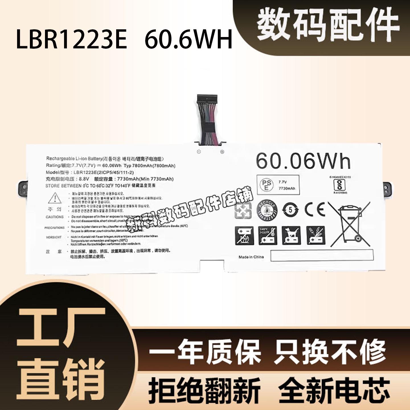 适用 LG gram 13Z970 14Z970A 15Z970 15ZD975 LBR1223E 电池