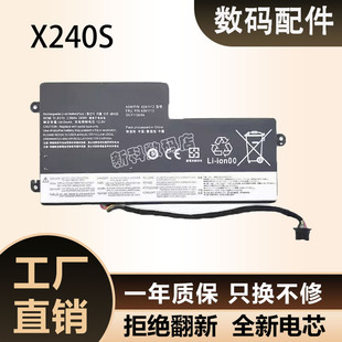 联想ThinkPad X230S X240S X250 X260 X270 T440 T450S笔记本电池