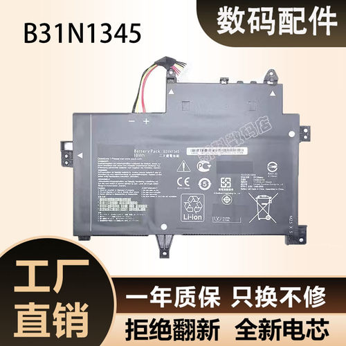 适用于华硕TP500 TP500L TP500LA  TP500LB B31N1345笔记本电池
