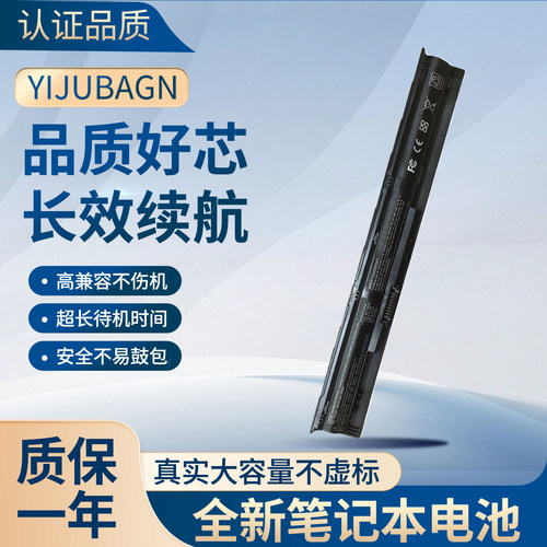 适用惠普probook 440 445 450 455 G2 Q139 140 141 142 VI04电池