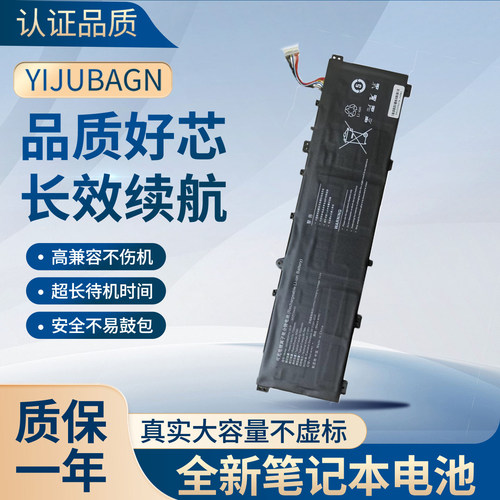 适用于机械师曙光16Air锐龙版 高容量81.6Wh U639965PHV-3S1P电池