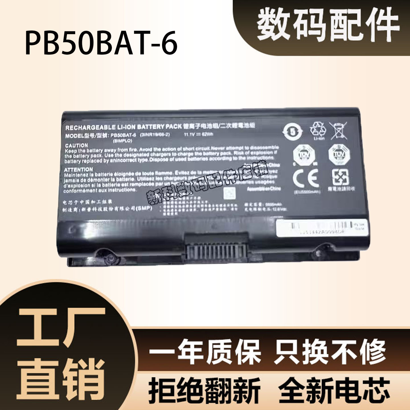 适用神舟战神Z9Z10笔记本电池